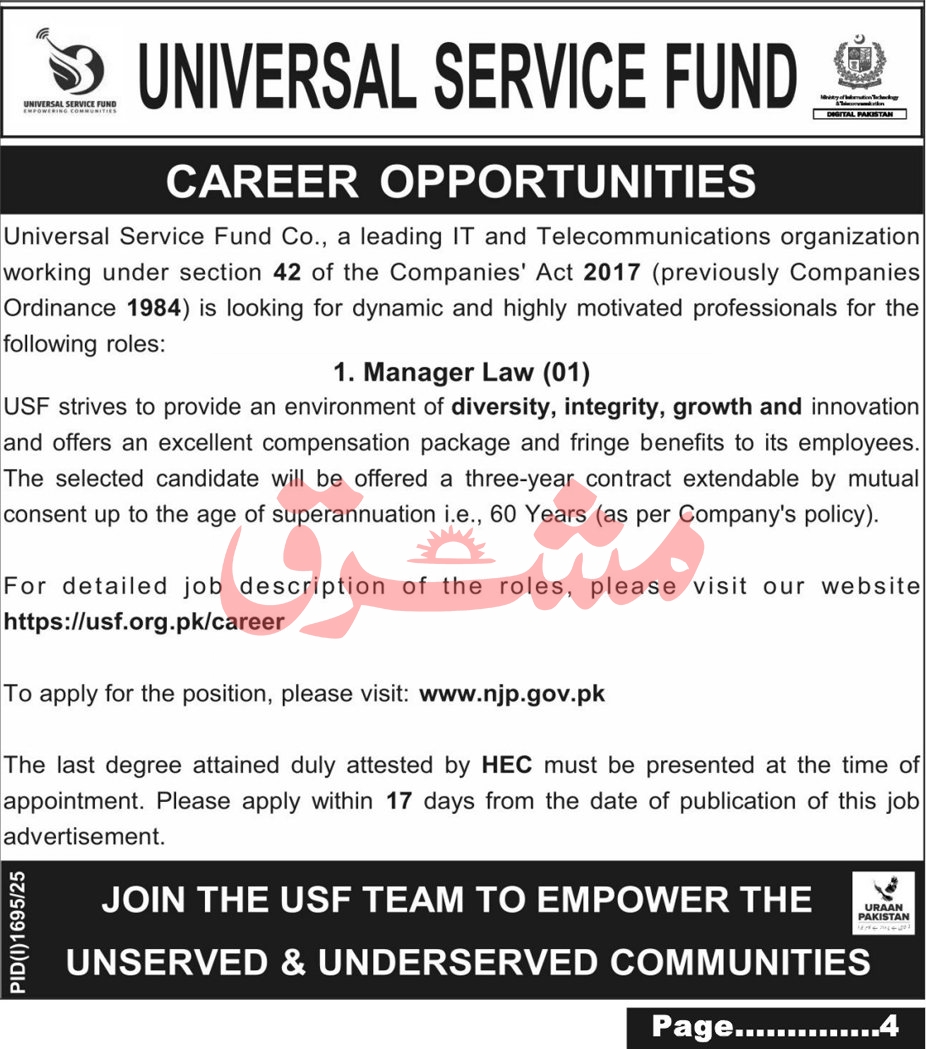 Jobs in Universal Service Fund